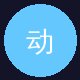 麻豆用户头像